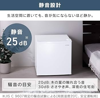 Amazon | ＼コンパクトでも容量たっぷり／アイリスオーヤマ 冷蔵庫 45L