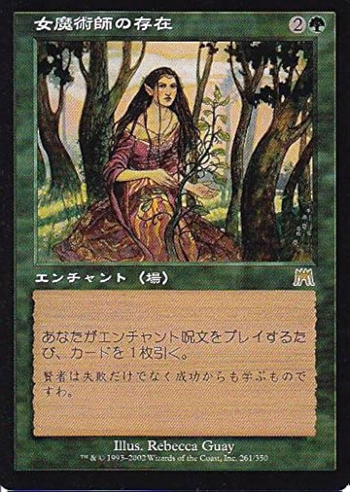 MTG アルゴスの女魔術師 日本語版 サインド 2枚 MTG アルゴスの女魔術