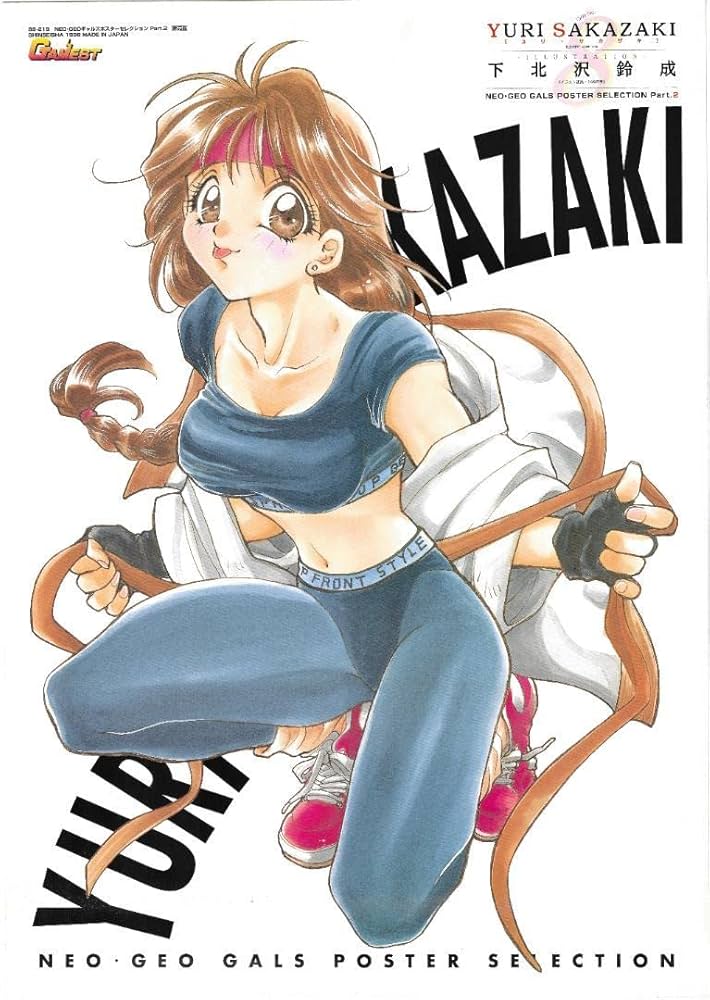 Amazon.co.jp: ネオジオギャルズ ポスター ユリ・サカザキ 龍虎の拳