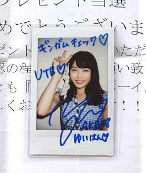 Amazon.co.jp: AKB48 横山由依 抽プレ 直筆サイン入りチェキ UTB