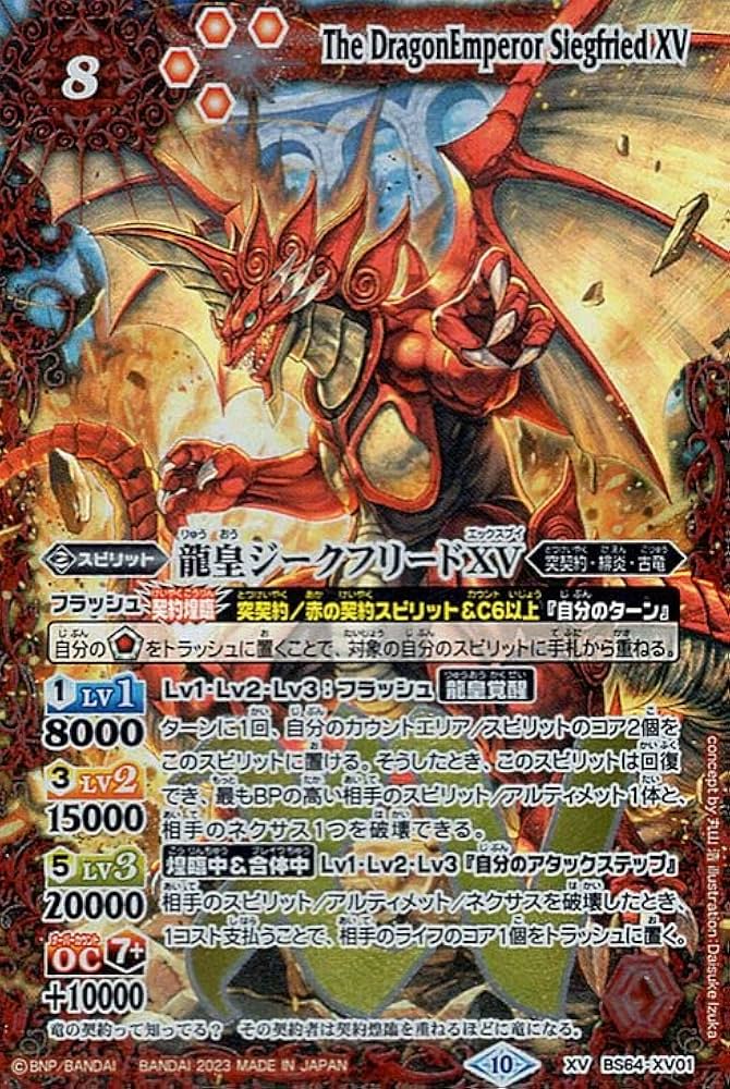 バトスピ 初期非売品 デッキケース 龍皇ジークフリード バトル