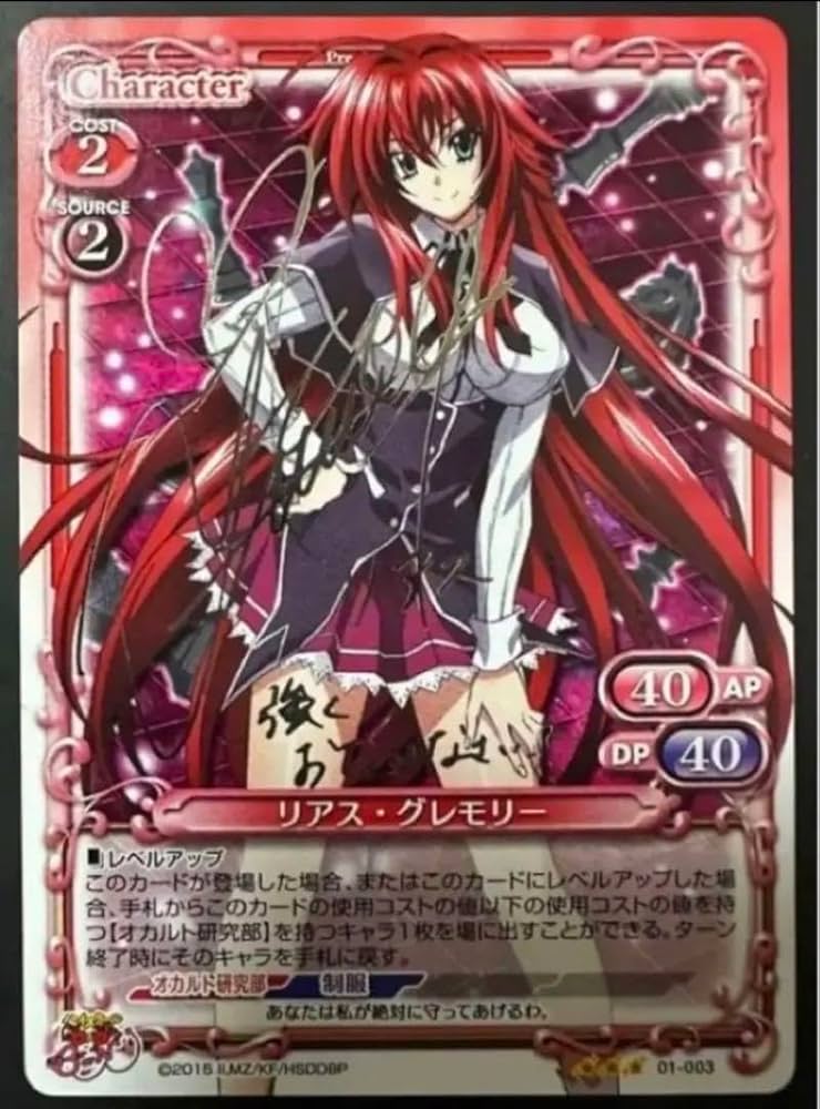 プレシャスメモリーズ ハイスクールd×d リアス サイン プレシャス