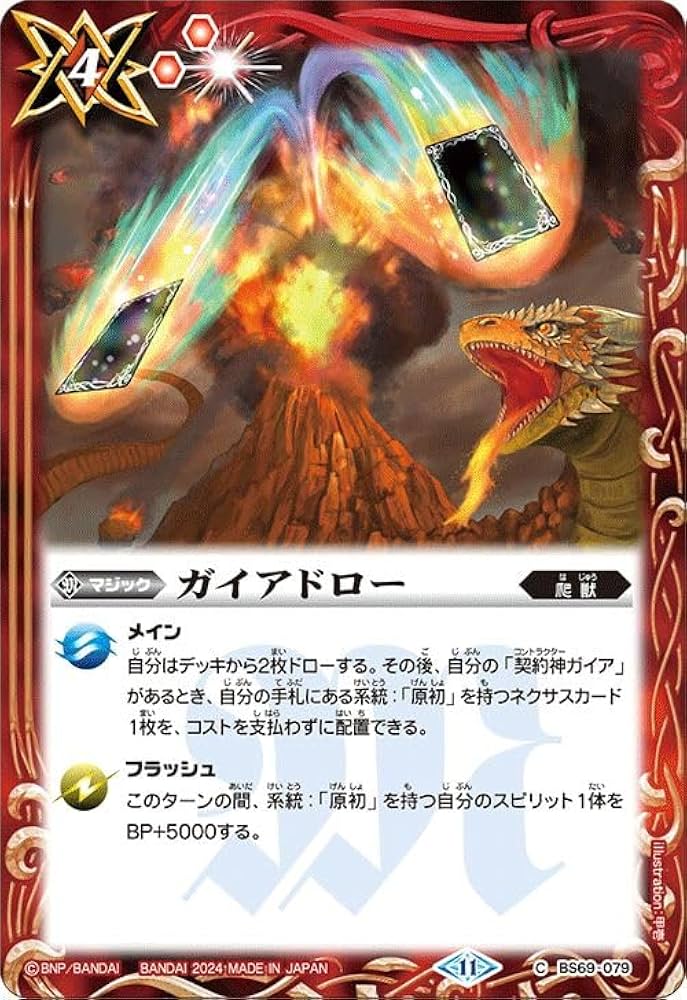 早い者勝ち‼️ ガイア 原初 デッキ バトスピ 原初 ガイア デッキ