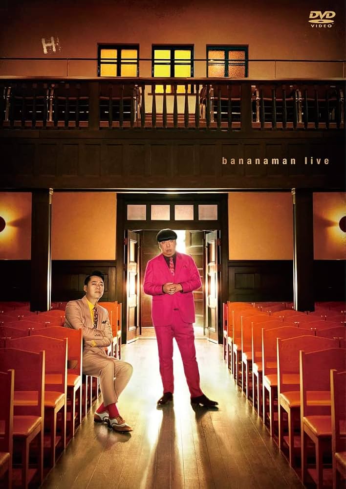 バナナマン LIVE 2024 W Tシャツ ビジュアルT XLサイズ バナナマン