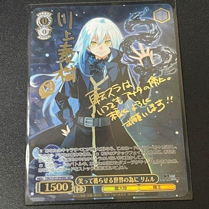 ヴァイスシュヴァルツ 過去の残滓 ディアボロ SEC 箔押し ヴァイス