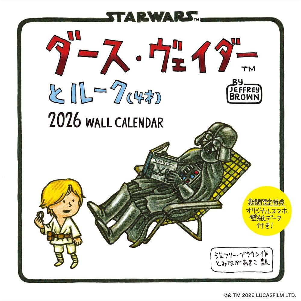 STARWARS x namco 1988年カレンダー STARWARS x namco 1988年カレンダー