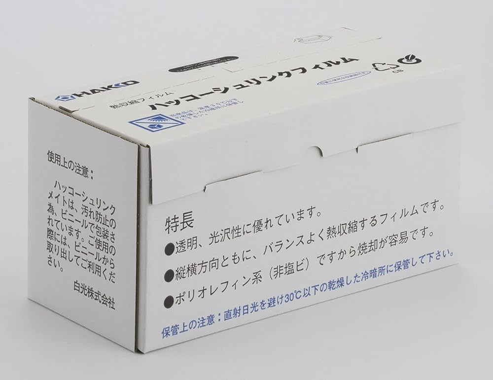 Amazon.co.jp: 白光(HAKKO) シュリンクフィルム 250mm×100m×15ミクロン
