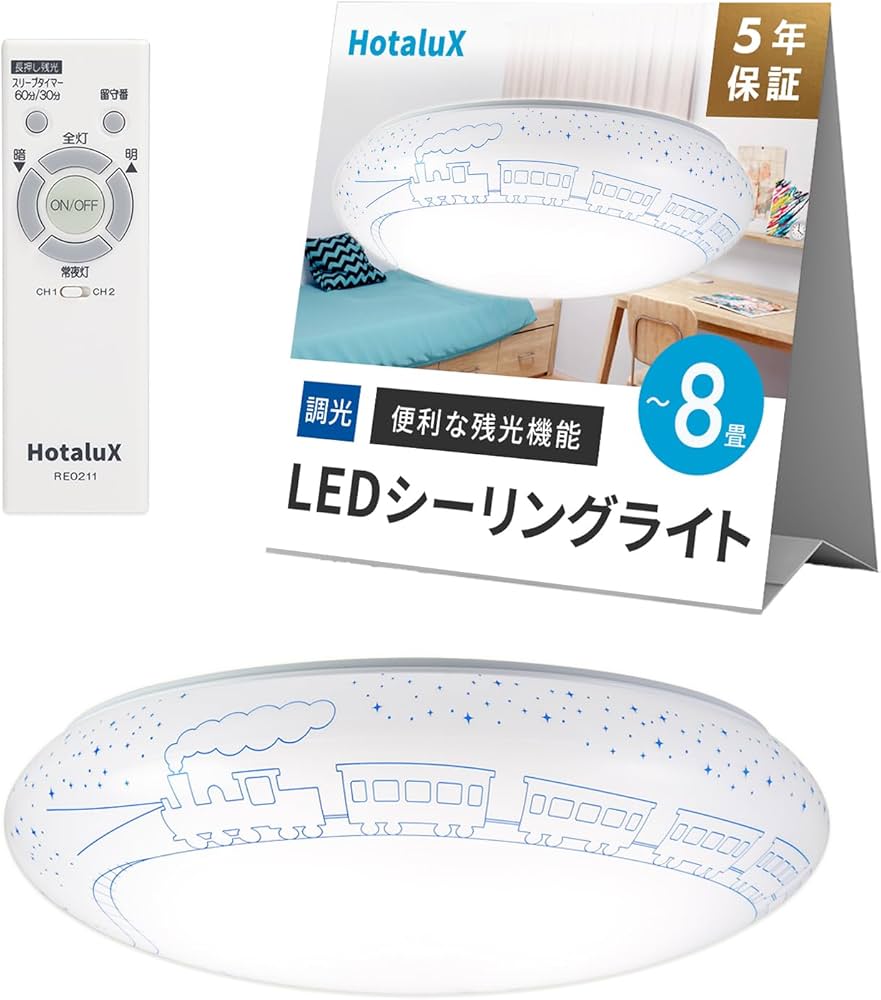 HotaluX LEDシーリング 調光調色タイプ 3点セット HotaluX LED