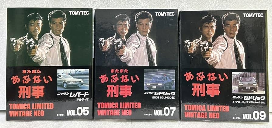Amazon.co.jp: トミカリミテッドヴィンテージネオ あぶない刑事 2種