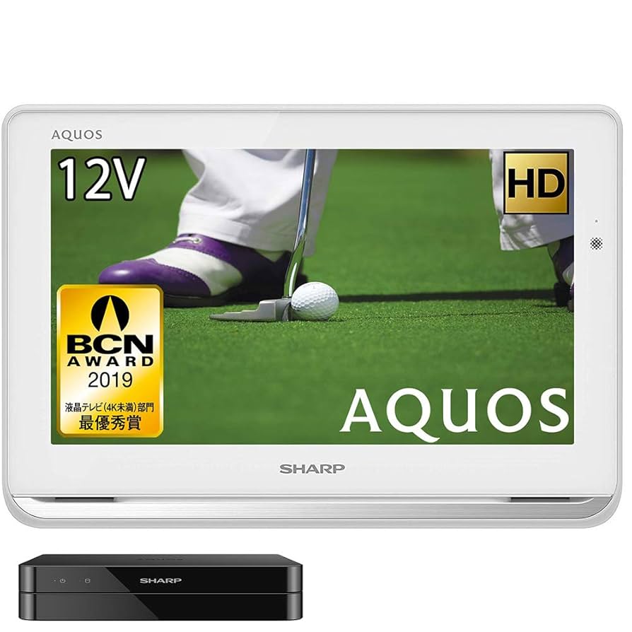 AQUOS ポータブル液晶テレビ 防水 12V型 2T-C12AF-W SHARP AQUOS 防水