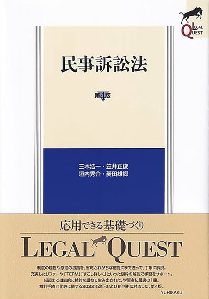 民法典の百年 Ⅰ～Ⅳ（全4巻） 民法 Ⅰ - 総則 第4版 (有斐閣Sシリーズ