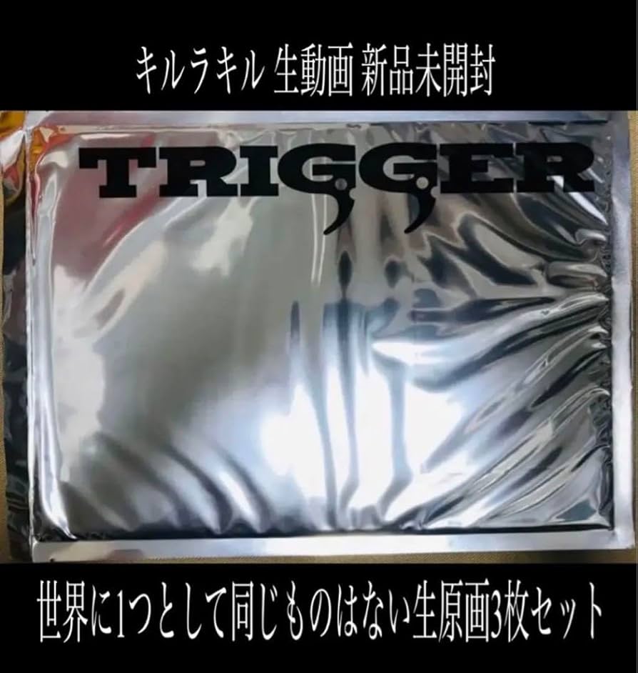 キルラキル trigger 生動画パッケージ 3枚 【公式通販】