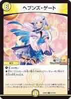 リゼヘルエスタまとめ売り にじさんじコラボデュエルマスターズ異次元