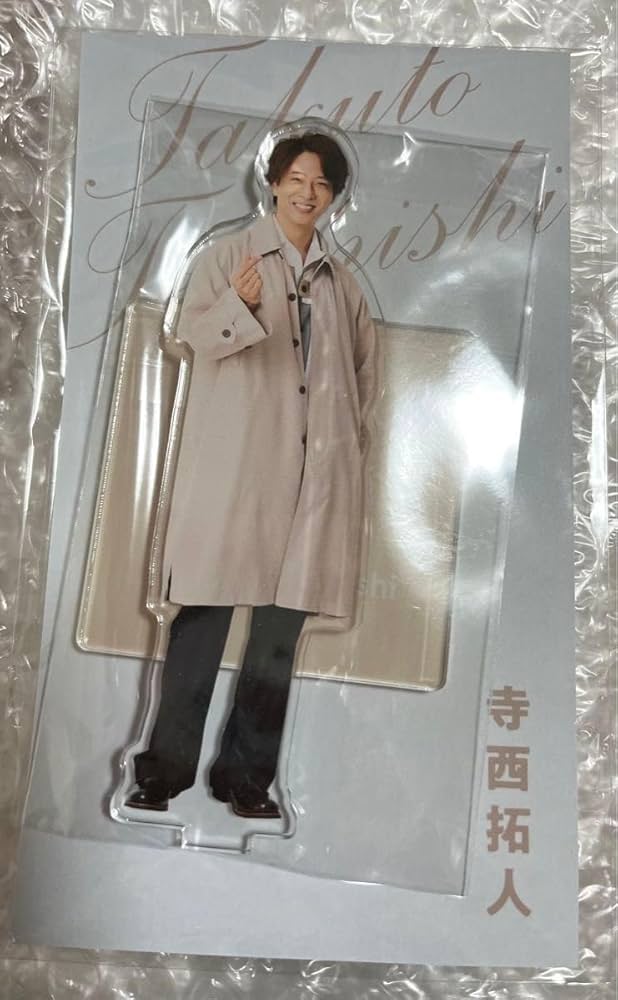 寺西拓人 アクリルスタンド 公式写真 セット 寺西拓人 アクリル
