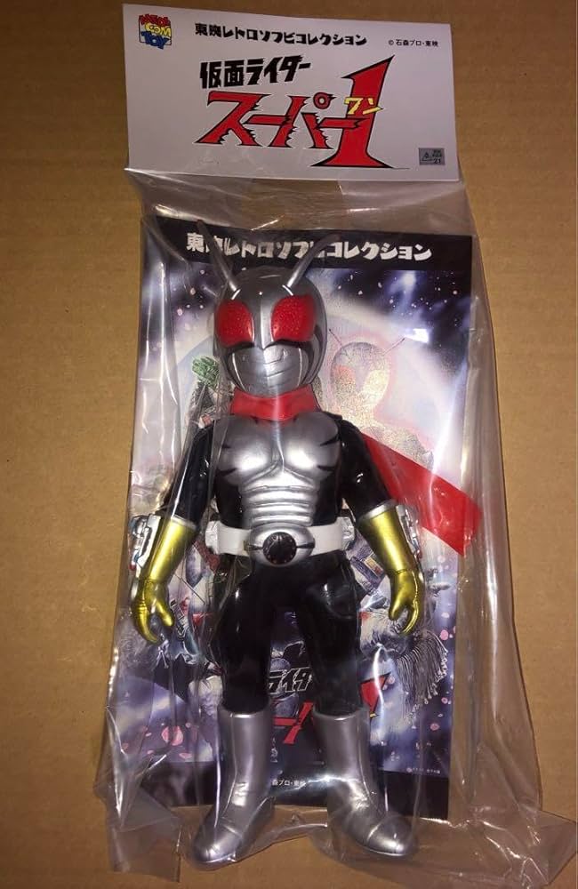 仮面ライダースーパー1 (レーダーハンドVer) 東映レトロソフビ