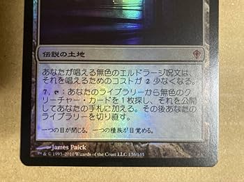 Amazon.co.jp: MTG WWK ウギンの目/Eye of Ugin 日本語 Foil 1枚