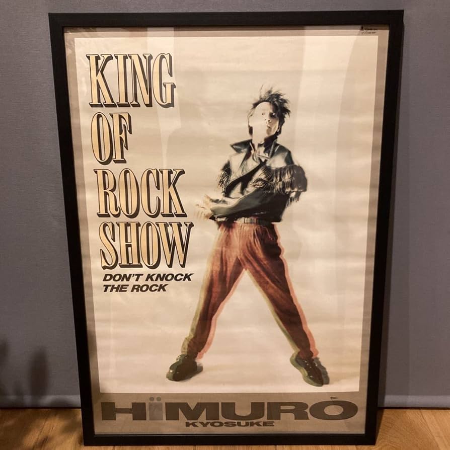 氷室京介/KING OF ROCK SHOW 88'S-89'S TURNIN… Amazon.co.jp: KING OF