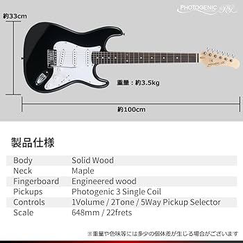 Amazon | Photogenic フォトジェニック エレキギター STタイプ