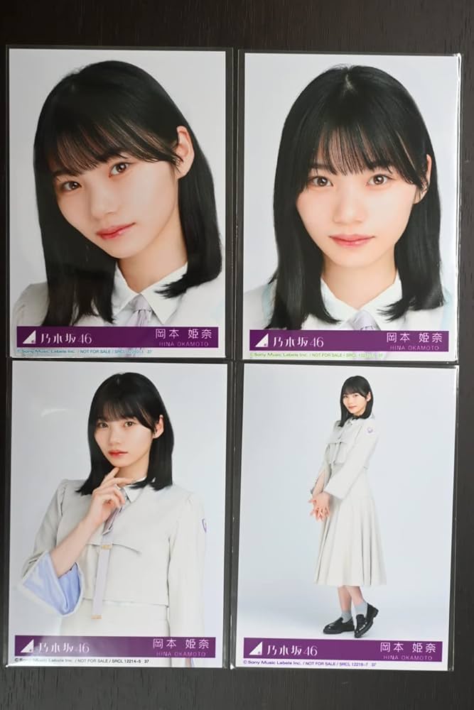 Amazon.co.jp: 【岡本姫奈】 乃木坂46 好きというのはロックだぜ! 封入