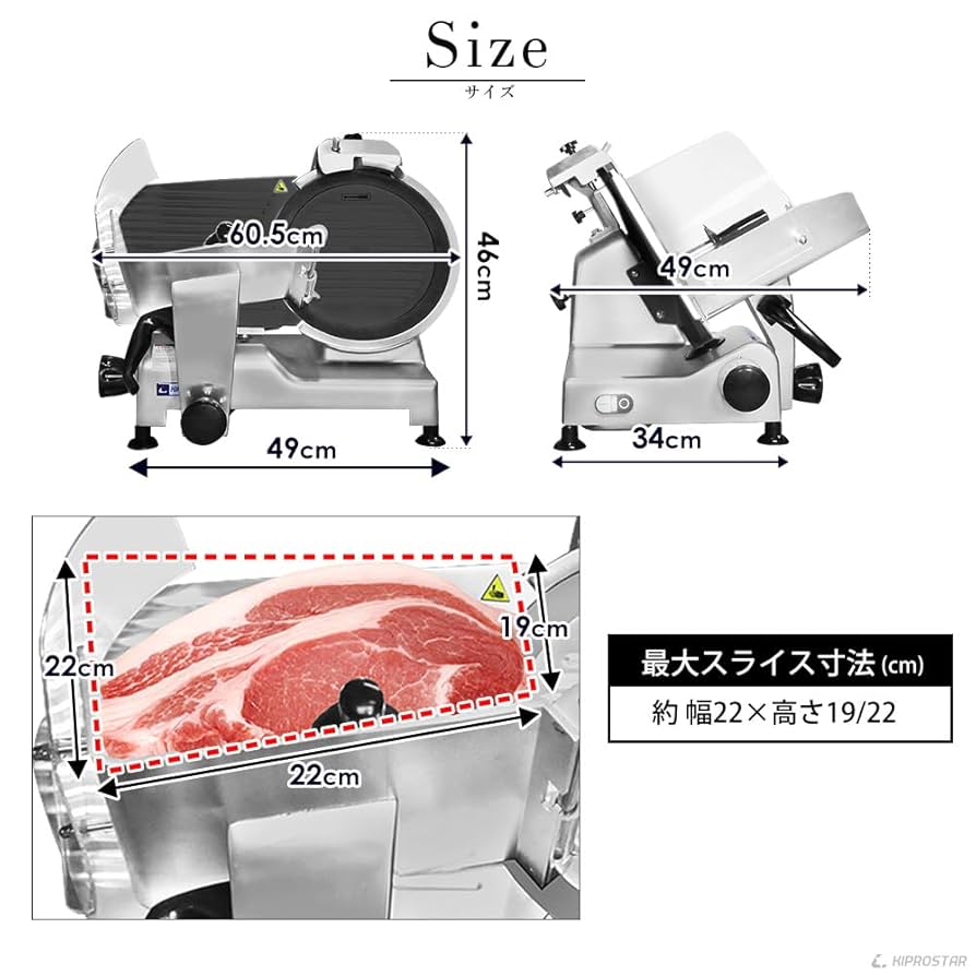 業務用ミートスライサー