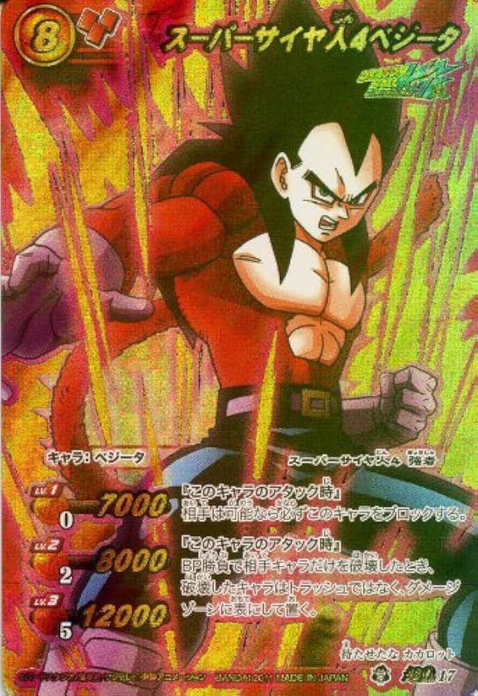 Y*C様 セロテープ劣化 ミラクルバトルカードダス 共闘同盟 ダック