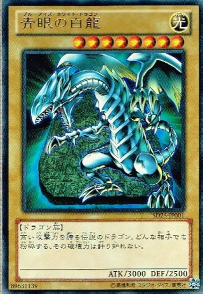 遊戯王 良座標 青眼の白龍 秘蔵レア 未開封 秘蔵レア 青眼の白龍 SCB1