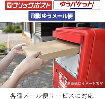 Amazon.co.jp: ダンボールワン ゆうパケット・クリックポスト最小