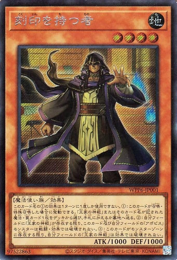 Amazon.co.jp: 遊戯王カード 刻印を持つ者(シークレットレア) WORLD