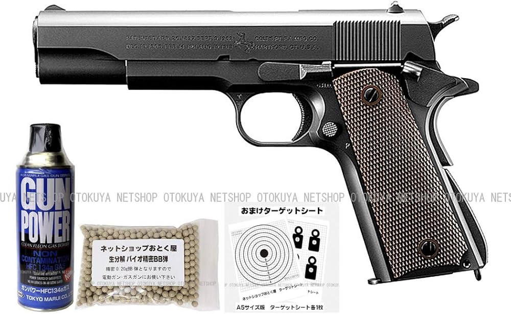 東京マルイ M1911 コルト・ガバメント ガスブローバック