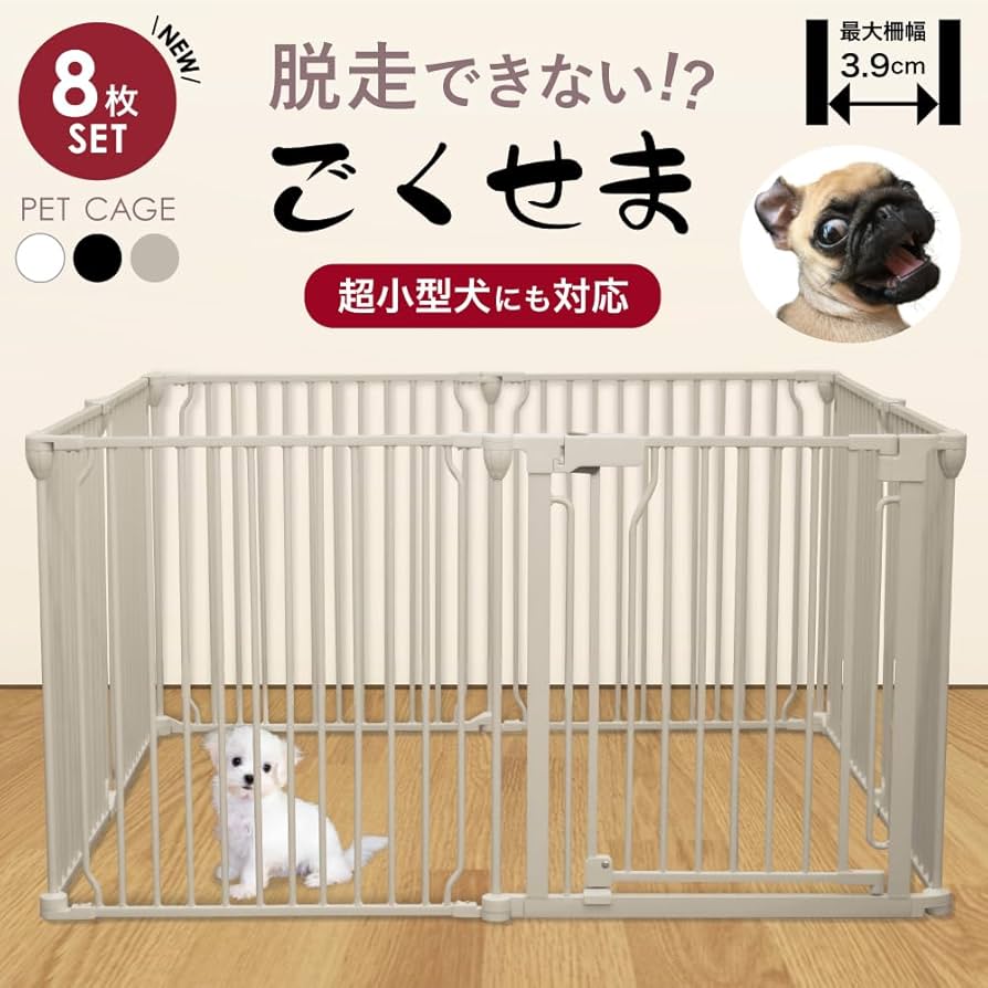 Amazon | 脱走できない大改良 ペットサークル 【8枚セット】 犬 ケージ