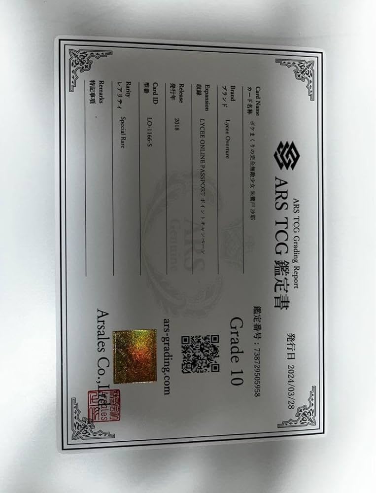 大幅値下げ ！ars10 lycee リセ 直筆サイン 朱鷺戸沙耶