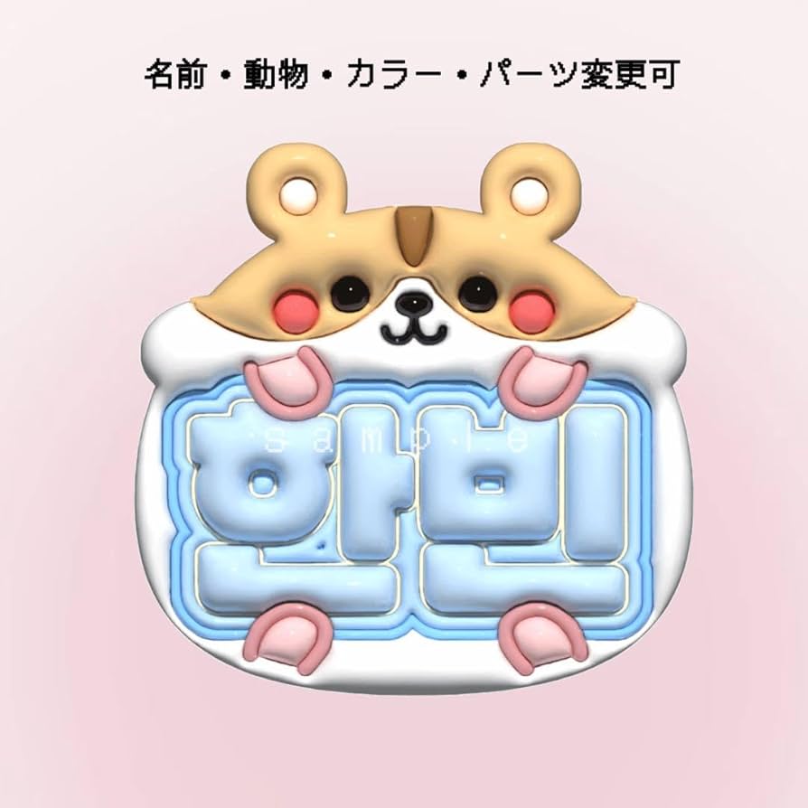 ぷっくり風 ネームボード オーダー ページ 推し活 グッズ ぷっくり風