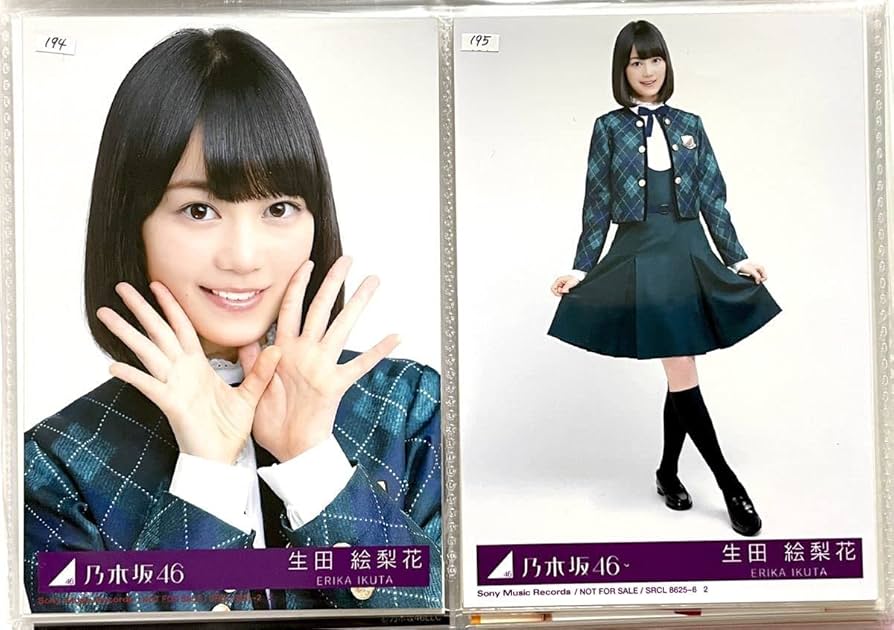 乃木坂46 生田絵梨花 何度目の青空か？ 生写真 コンプ Amazon.co.jp