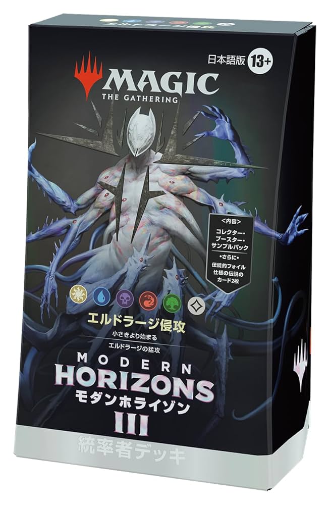 未開封】M;TG 2004世界選手権デッキ 4種 上位デッキ 金枠 新品 各1点