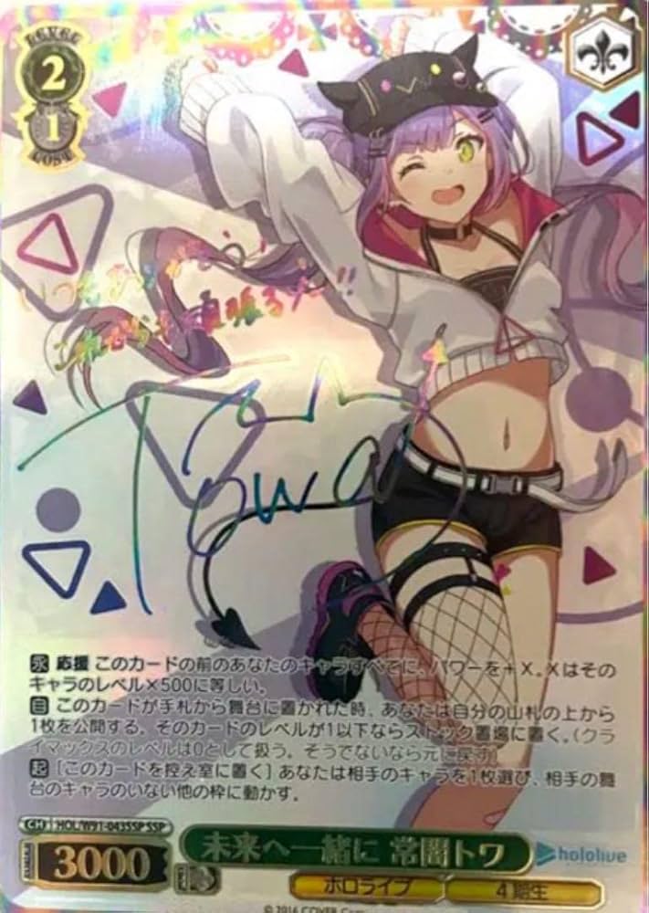 未来へ一緒に 常闇トワ SSP ヴァイスシュヴァルツ【PSA10】 常闇トワ