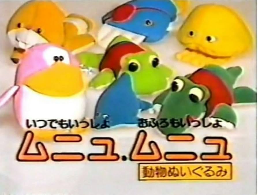 スーパーモンキーボール Dole ぬいぐるみ 激レア 当時物 希少 レトロ