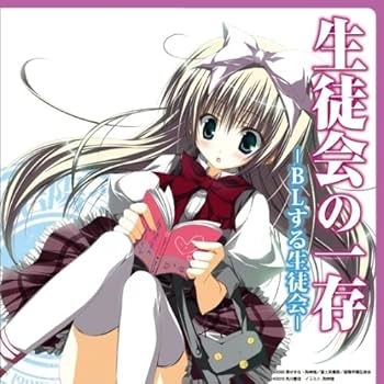 Amazon.co.jp: 生徒会の一存 -DSする生徒会- DXパック (「碧陽学園公認