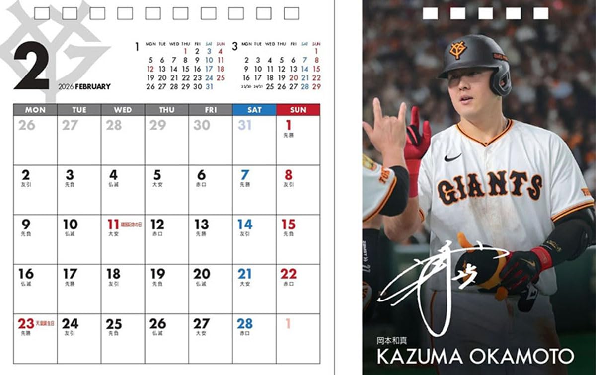 Amazon | 報知新聞社 卓上 ジャイアンツ 2026年カレンダー 16×20cm CL