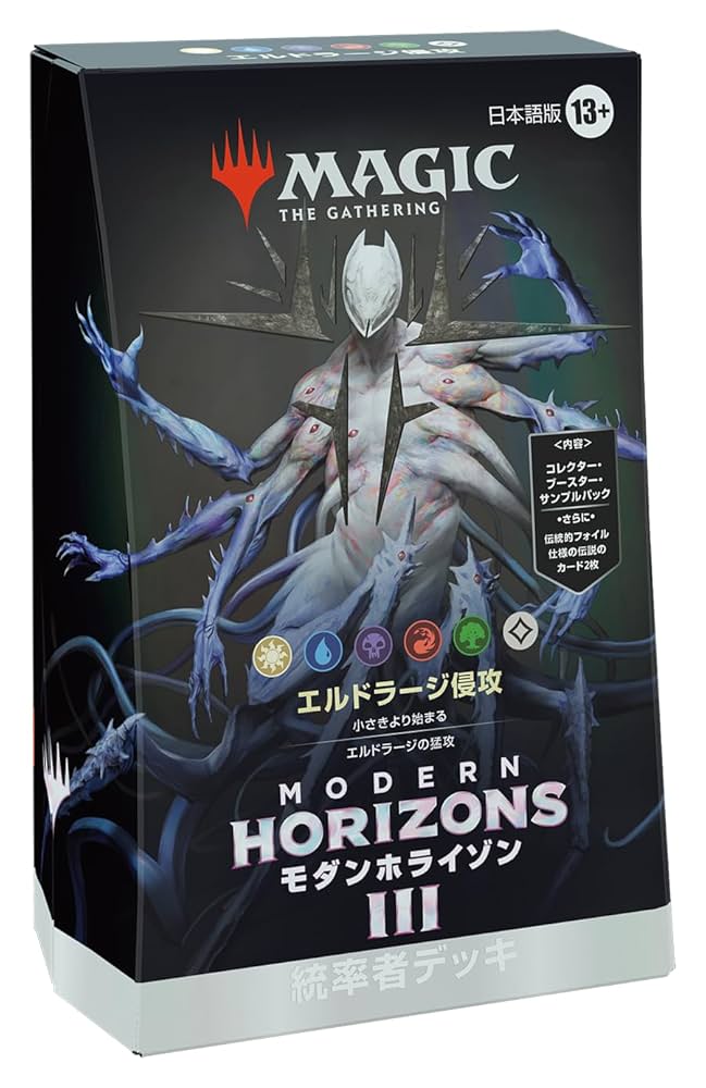 mtg統率者デッキ「エルドラージの侵攻」日本語版 美品 Amazon.co.jp