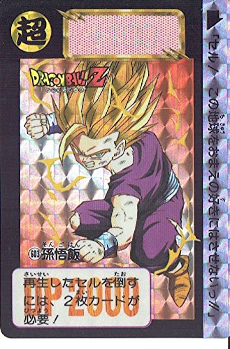 ドラゴンボール Zナンバー Z60 カードダス