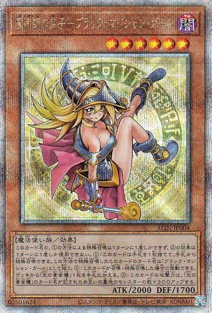 遊戯王 魔術師の弟子 ブラックマジシャンガール 25th QCレア クオシク
