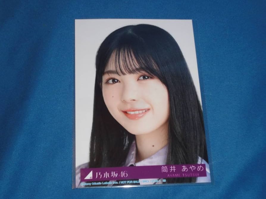 sinar様 リクエスト商品 乃木恋 第38期 彼氏限定リアル特典 筒井あやめ