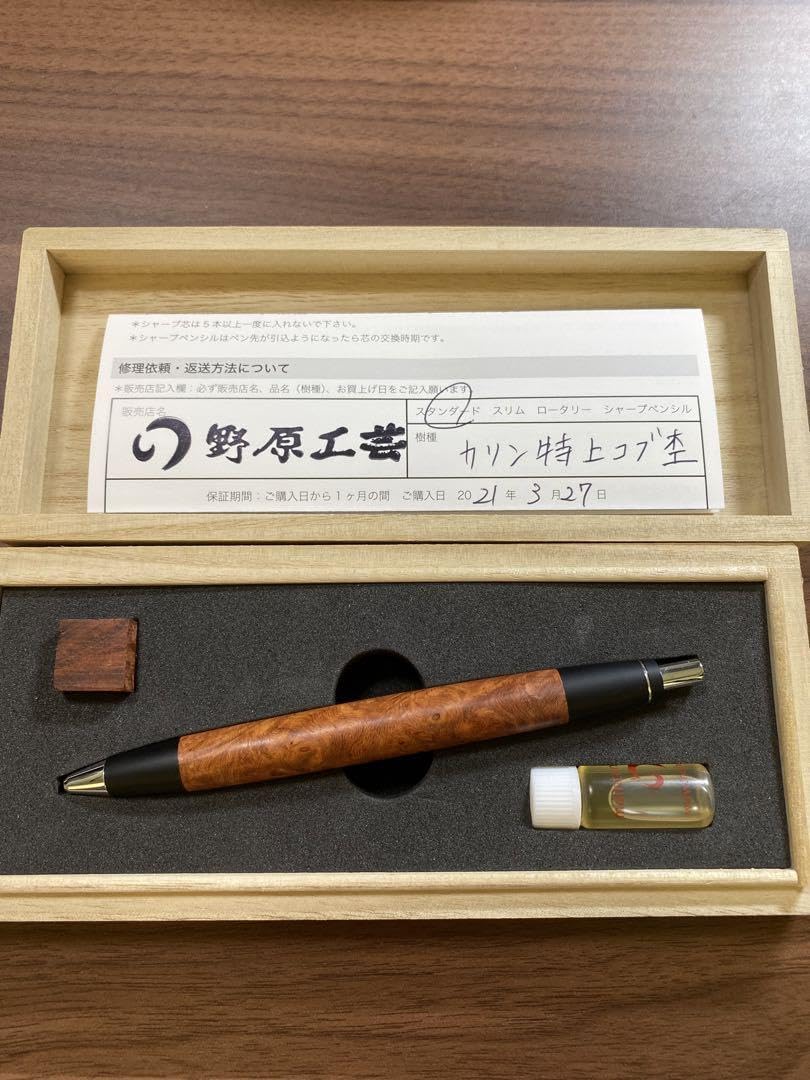 野原工芸 セコイア瘤 木製シャープペンシル 本体 セコイアバールのペン
