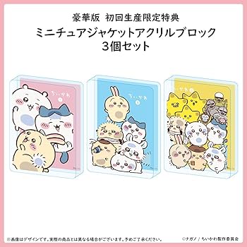 Amazon.co.jp: ちいかわ 豪華版 3 [DVD] : 青木 遥,田中誠人,小澤亜李