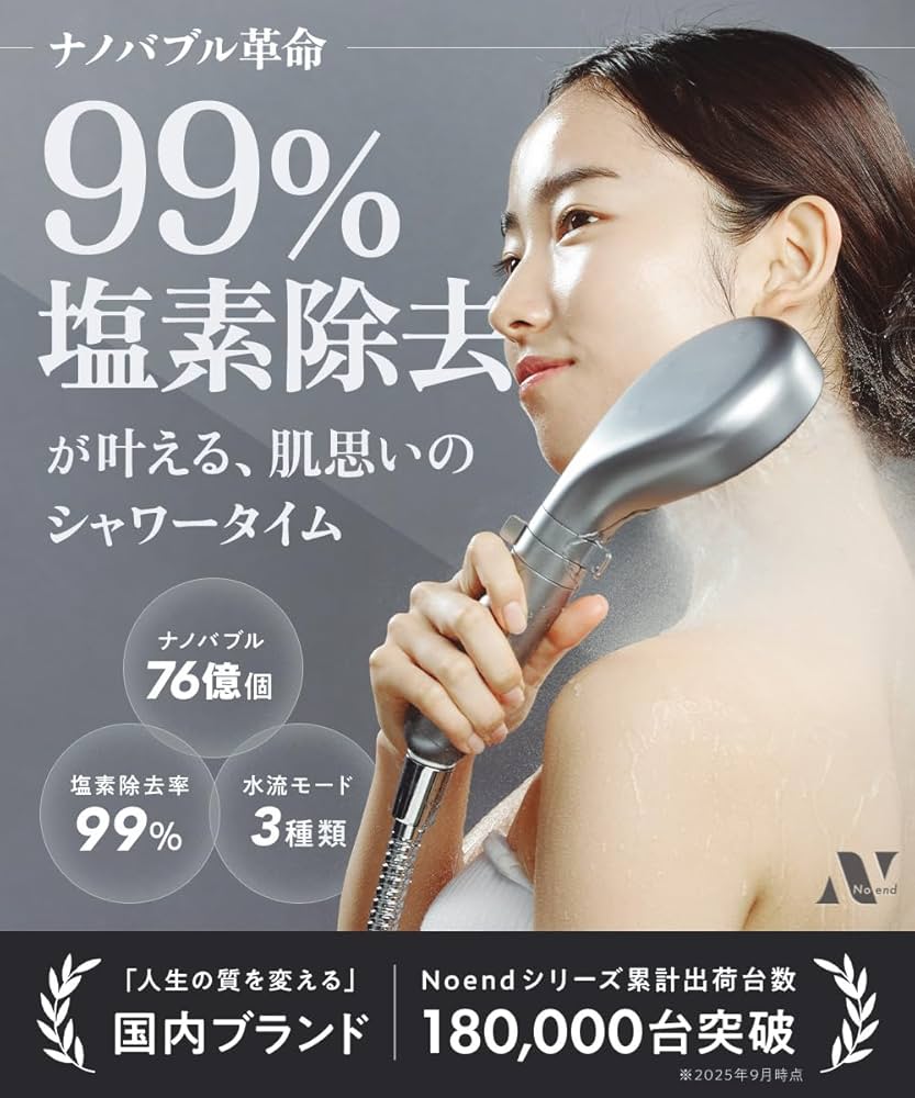 Amazon.co.jp: Noend オーガニックファインバブルシャワーヘッド 【99