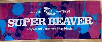 Amazon.co.jp: スーパービーバー SUPER BEAVER マーブル タオル : おもちゃ