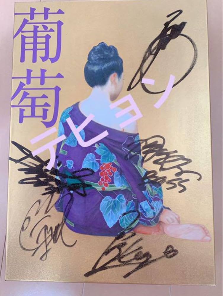 Amazon.co.jp: ︎ サザンオールスターズ サイン 桑田佳祐 : おもちゃ