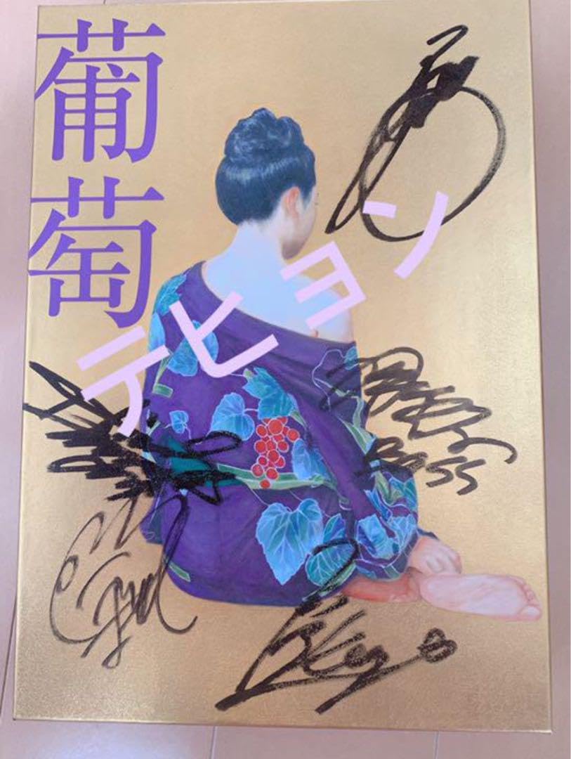 Amazon.co.jp: ︎ サザンオールスターズ サイン 桑田佳祐 : おもちゃ