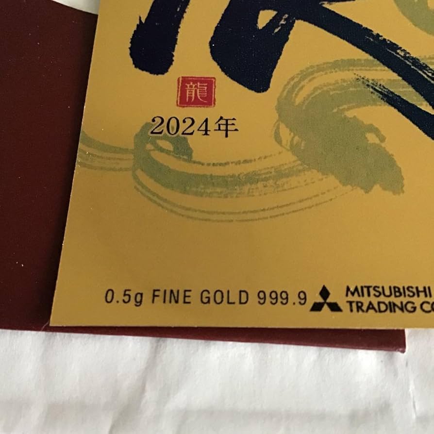 パイナップル3 三菱マテリアル 金箔カレンダー 2024 三菱マテリアル