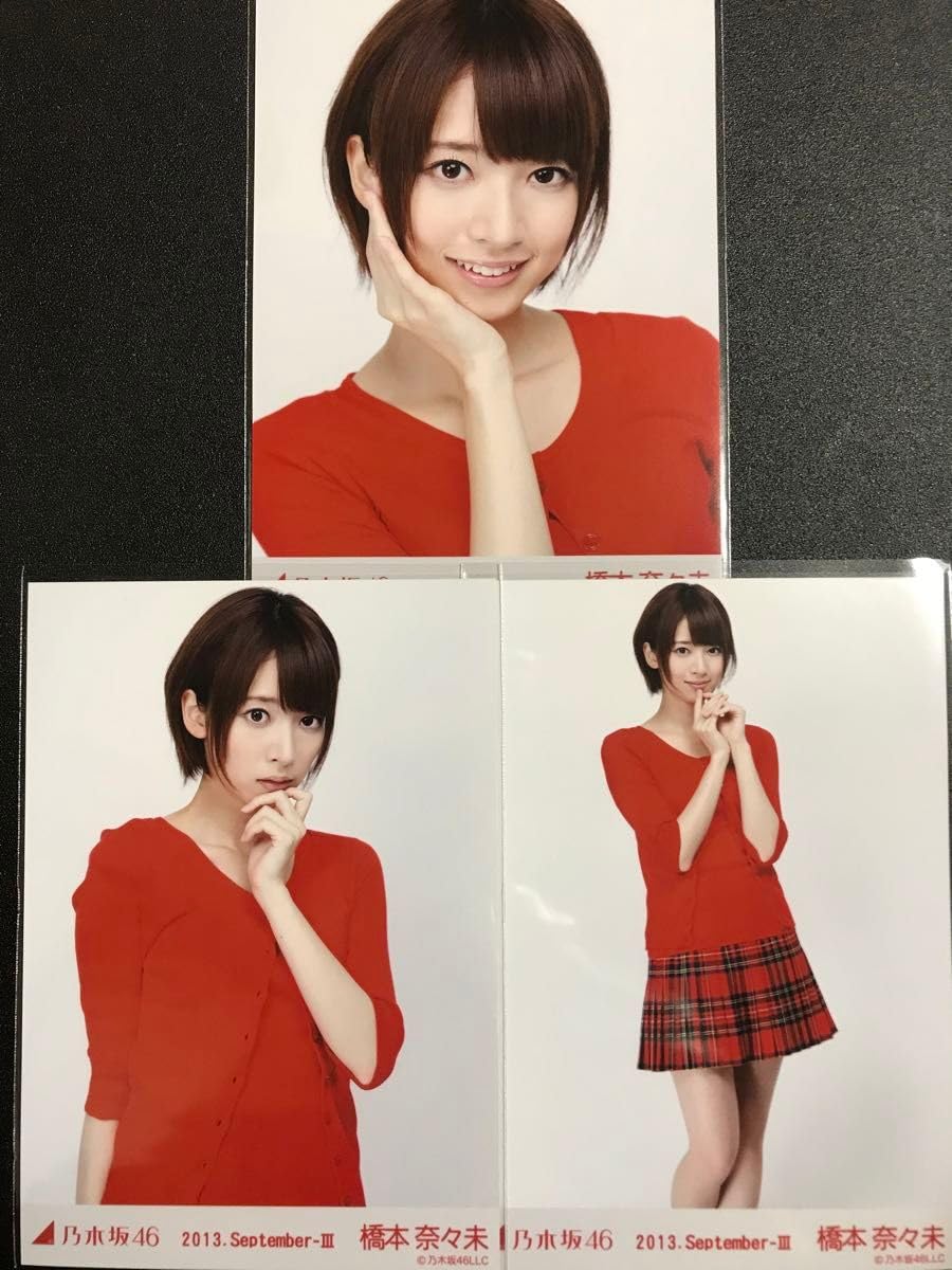 乃木坂46 橋本奈々未 写真 走れ！Bicycle コンプ 乃木坂 橋本奈々未